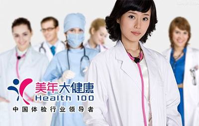佰齡醫(yī)生與美年大健康洛陽(yáng)店戰(zhàn)略合作簽約儀式圓滿舉行，共筑健康咨詢服務(wù)新標(biāo)桿