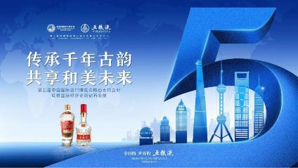 '智'釀未來，'新'耀世界 五糧液埋頭苦干、踔厲奮發，做世界一流酒企