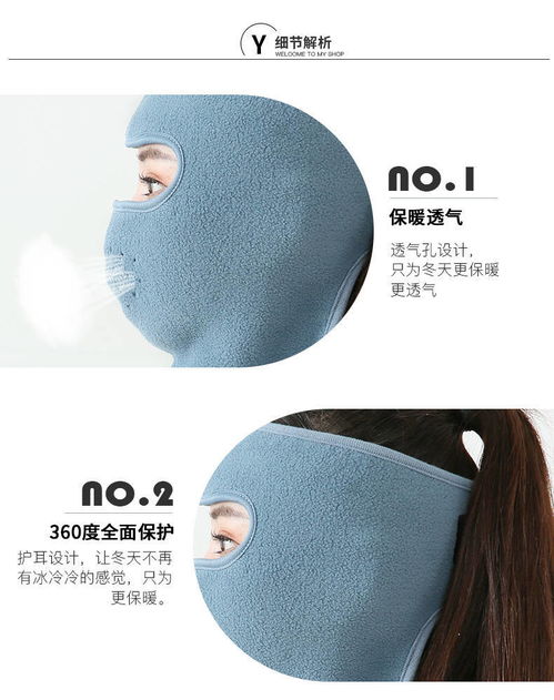 冬日騎行新潮流 全臉保暖面罩，時尚與防護的完美結合
